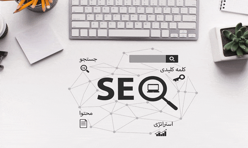 تاثیر سئو بر فروش